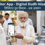 Best software for milk collection centres