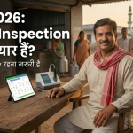 FSSAI 2026 डेयरी नियम में milk collection और FAT SNF रिकॉर्ड